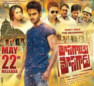 Mosagallaku Mosagadu (2015) Hindi Dual Audio South Movie HDRip | 1080p | 720p | 480p | ESubs | Moviesflix